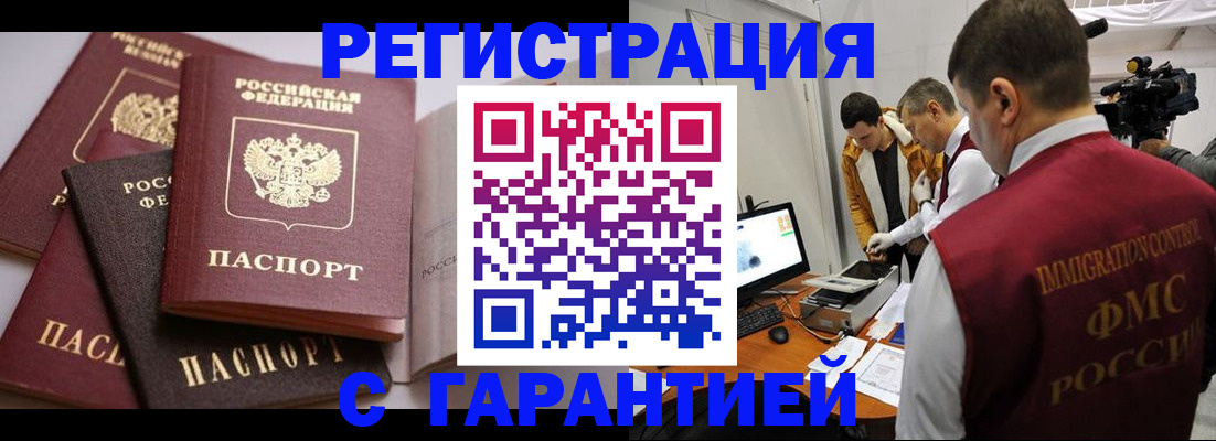 миграционный учет в Дагестане