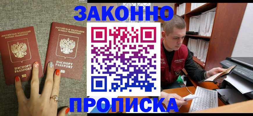 временная регистрация для всех в Дагестане