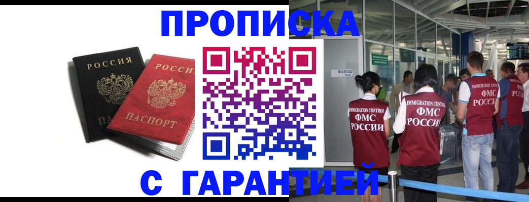 где прописаться в Дагестане
